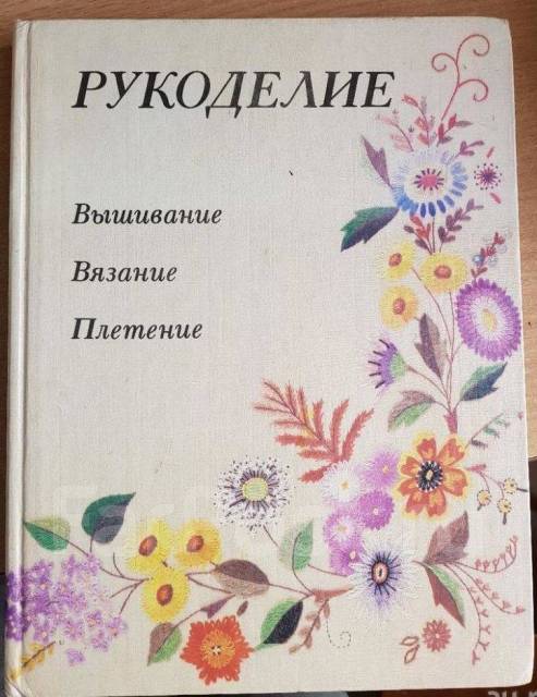 Всё в серии «TOPP. Большая энциклопедия рукоделия » – Книжный интернет-магазин resses.ru Polaris