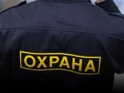 Охранники в Хабаровске Охранник. ООО "ЧОО "Аракс" ". Улица Краснореченская 211
