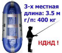 Инзер. 2019 год год, длина 3,50 м.