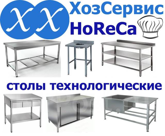 Стол из нержавеющей стали (технологический), новый, в наличии. Цена: 3 ...