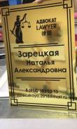 Адвокат по уголовным , административным, гражданским делам . в Уссурийске Адвокат по уголовным , административным, гражданским делам .