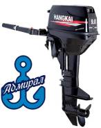 Hangkai. 9,80 л.с., 2-тактный, бензиновый, нога S (381 мм), 2018 год