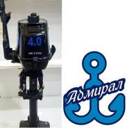 Yadao. 4,00 л.с., 2-тактный, бензиновый, нога S (381 мм), 2018 год