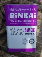 Rinkai. 5W, �����������������, 4��. ����
