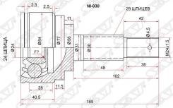 Шрус подвески. Nissan: Teana, Serena, Maxima, Presage, Leaf, Bassara, Cefiro, NV200, Lafesta, Juke Infiniti I30, A32 Двигатели: VQ30DE, VQ20DE, VQ35DE...