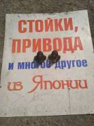 Шаровая опора. Nissan Vanette, SK22MN, SK22VN, SK82MN, SK82VN, SKF2MN, SKF2VN, SKP2MN Mazda Bongo, SK22L, SK22M, SK22T, SK22V, SK82L, SK82M, SK82T, SK...