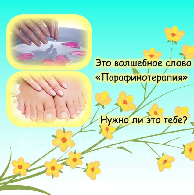 Шугаринг Бикини 800 во Владивостоке