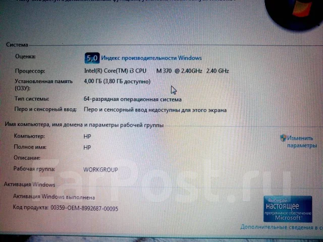 HP G72-b01ER. 17.3", 2,4����, ��� 4 ��, ���� 250���, WiFi: 1, Bluetooth: 1, ����������� �� 2��. ����