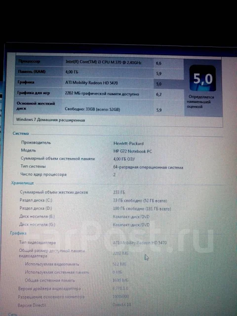 HP G72-b01ER. 17.3", 2,4����, ��� 4 ��, ���� 250���, WiFi: 1, Bluetooth: 1, ����������� �� 2��. ����