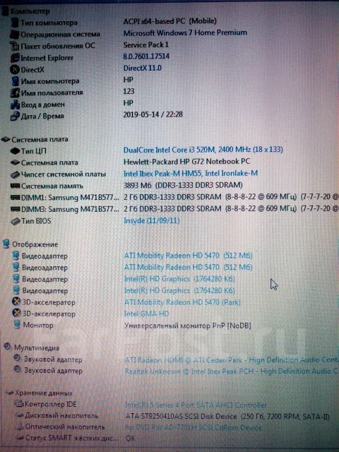 HP G72-b01ER. 17.3", 2,4����, ��� 4 ��, ���� 250���, WiFi: 1, Bluetooth: 1, ����������� �� 2��. ����