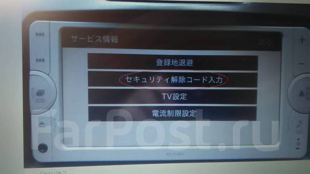 Разблокировка японских автомагнитол toyota