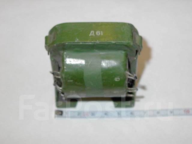 Дроссель Д61, б/у, в наличии. Цена: 350₽ во Владивостоке