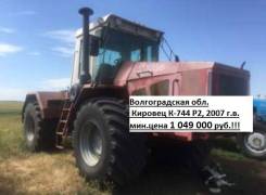 Кировец К-744. Продам Трактор Р2, 2007 г. в., 349,42 л.с.