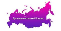 Доставка грузов и товаров из Китая! Самые низкие цены!