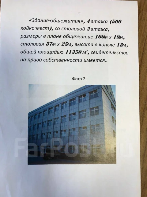 ������� �����������. 15500��&sup2;, ����� ������������ 5�, �-� ��� ����
