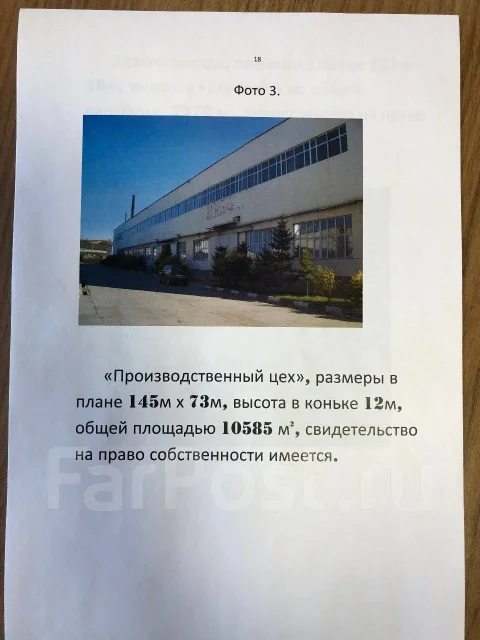 ������� �����������. 15500��&sup2;, ����� ������������ 5�, �-� ��� ����