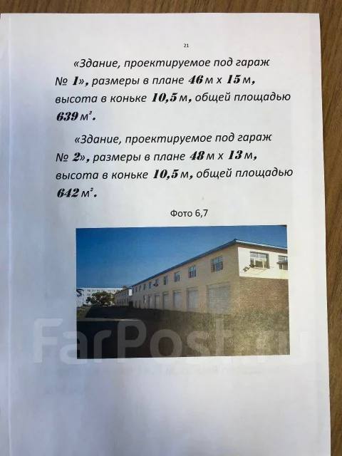 ������� �����������. 15500��&sup2;, ����� ������������ 5�, �-� ��� ����