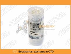 Распылитель форсунки NISSAN TD25/TD27T/QD32/AD5 MAZDA PN/WLT DN0PDN121 ZEXEL / 1050071210. Распродажа, гарантия лучшей цены