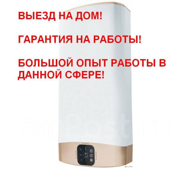 Ремонт водонагревателей Ariston, Polaris, РЕАЛ, Thermex, Термекс во ...