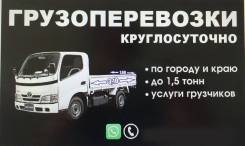 Грузоперевозки