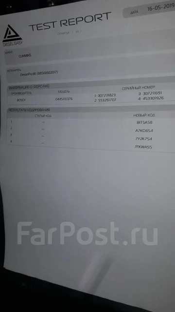 Прописать форсунки газель камминз