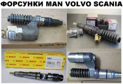 Инжектор, форсунка. Volvo: FH13, FL10, FMX11, FH12, FM12, FMX13, FM13, FM10, FL12, FM11, FH16, FM7, FL6, FL7, FE Scania T Scania R Scania P Scania G M...