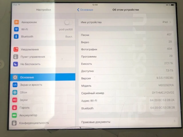 Apple iPad 3. 9.7 ������, ������ 32 �� ����