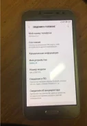 Samsung Galaxy J2 2018. �/�