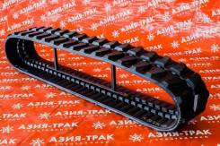 Резиновая гусеница для Airmann HM45-2/ HM55/ AX40/ AX40-2/ AX40SR во Владивостоке Гусеница. Terex TC Hitachi ZX40 Hitachi EX40 Sumitomo SH55U-2 Mitsubishi MX45 Kato HD New Holland W New Holland T Kubota KX161 Airman AX50u Airman AX4...