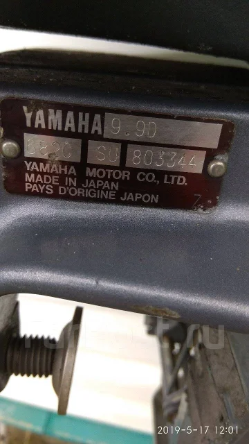 Yamaha. 9,9��.�., 2-�������, ����������, ���� U (762 ��) ����