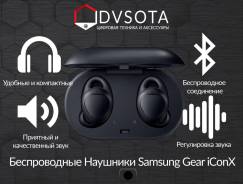 Беспроводные Наушники Samsung Gear iConX ! Гарантия! Dvsota. во Владивостоке Samsung Gear IconX