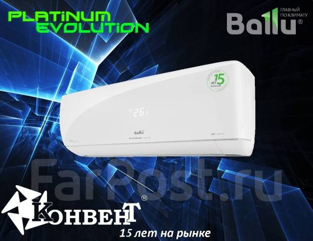 Как подключить кондиционер ballu platinum к wifi