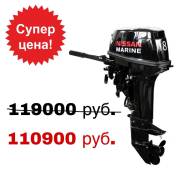 Nissan Marine. 18,00 л.с., 2-тактный, бензиновый, нога S (381 мм), 2018 год
