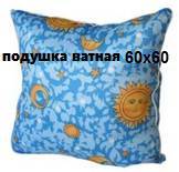 Подушка ватная 60х60см. для рабочих 150 руб.