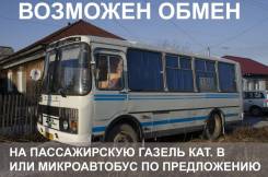 ПАЗ 3205. Продаю , 25 мест