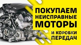 Выкуп двигателей бу