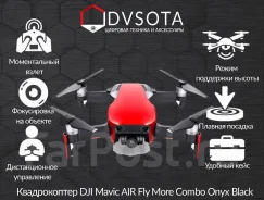 DJI Mavic Air. � ������� ����