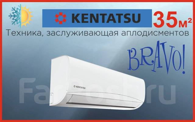 Кондиционер Kentatsu (Кентатсу) Bravo на 35 кв. м во Владивостоке, 35 ...