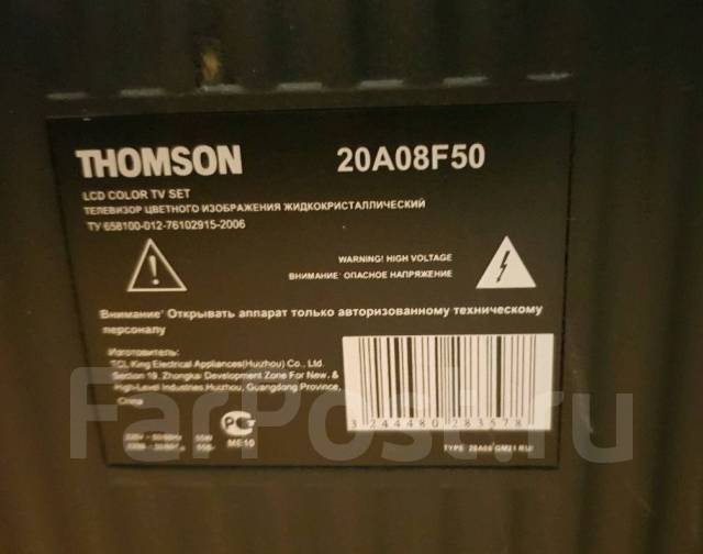 Thomson 20a08f50 схема