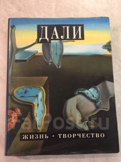 Парфюмерия Salvador Dali (Сальвадор Дали) купить во Владивостоке в интернет-магазине Де-парфюм