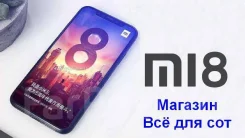 Xiaomi Mi8. �/�, �����, 3G, 4G LTE, Dual-SIM ����