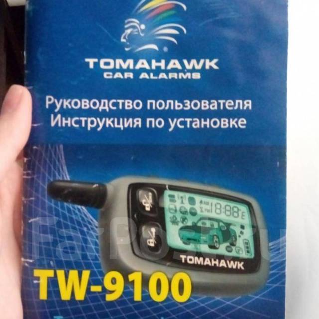 tomahawk car alarms 9 7 инструкция по применению