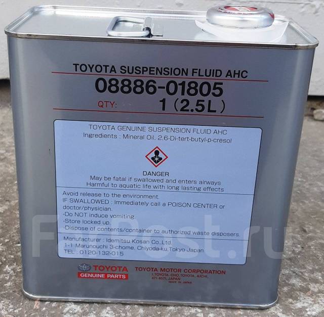 Toyota suspension fluid ahc аналог