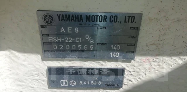 Yamaha Fish 22. ����� 7��., ��������� ���������. ��� ����� �� ������������ ����