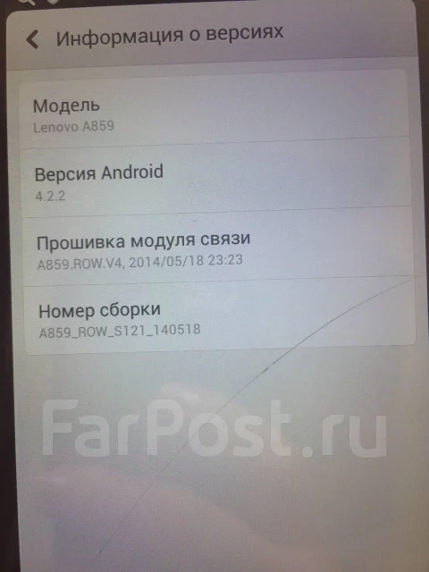 Lenovo A859. �/�, 3G ����
