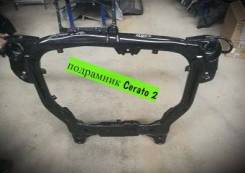 Балка. Kia Cerato, TD Kia Forte Двигатели: G4FC, G4KD