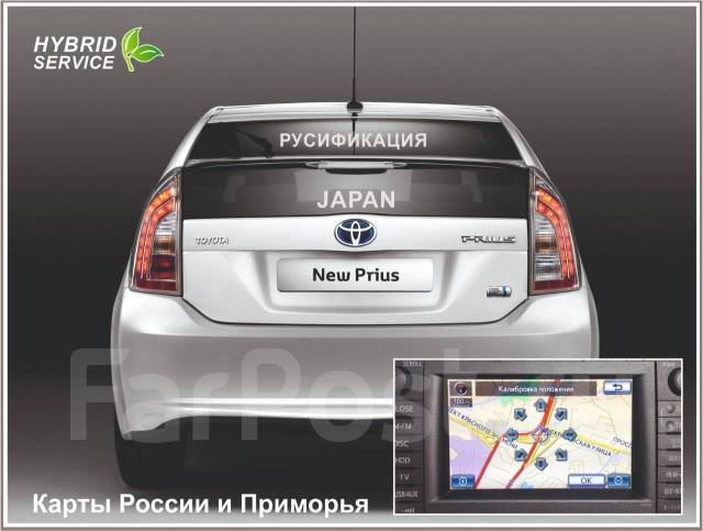 Чип тюнинг приус