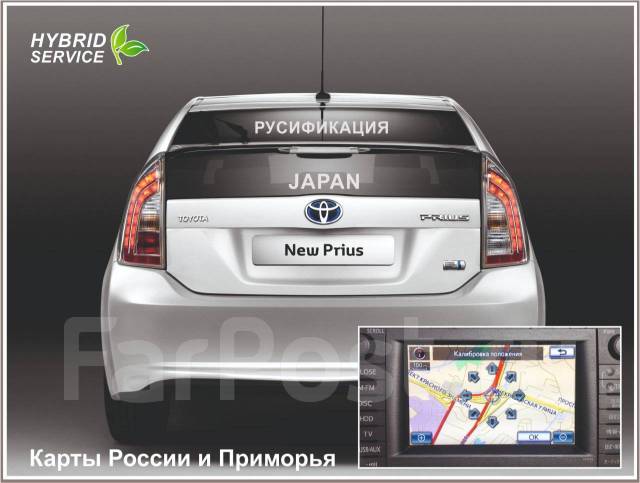 Русификация toyota prius