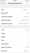 Apple iPhone 7. �/�, �������, 3G ����
