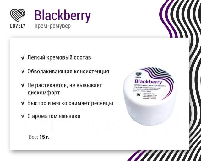 Как снять ресницы крем ремувер